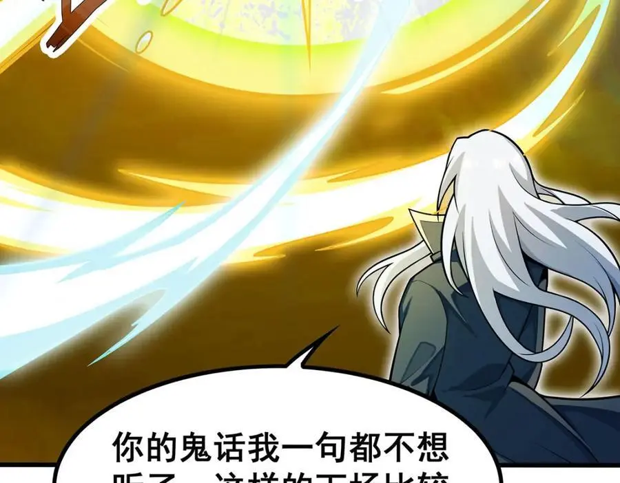 第405话 炼化 第110页