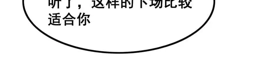 第405话 炼化 第111页
