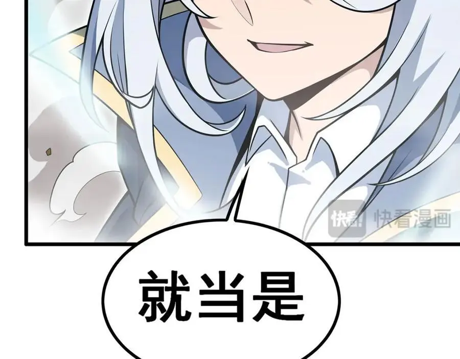 第405话 炼化 第114页