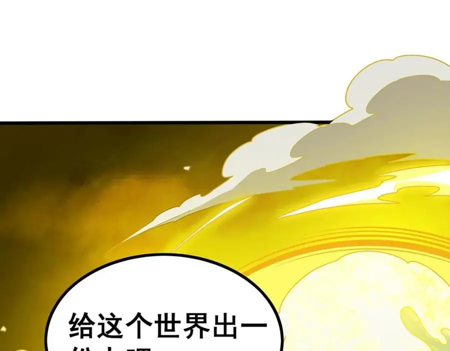 第405话 炼化 第116页
