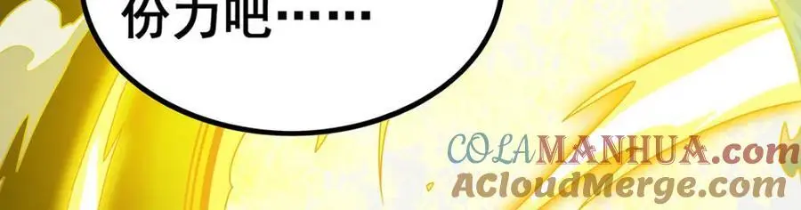 第405话 炼化 第117页