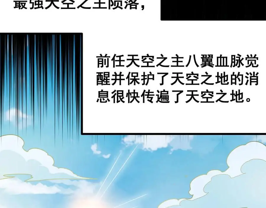 第405话 炼化 第124页