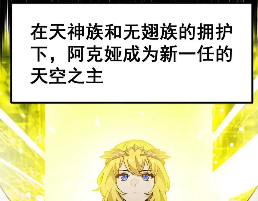 第405话 炼化 第128页