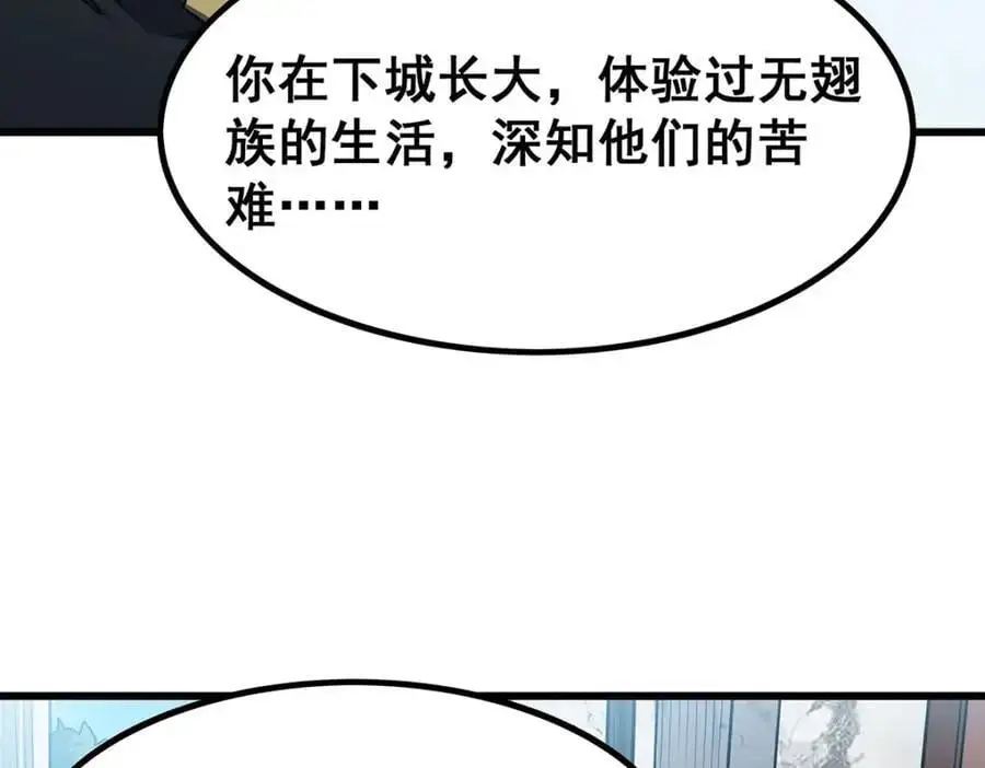 第405话 炼化 第144页