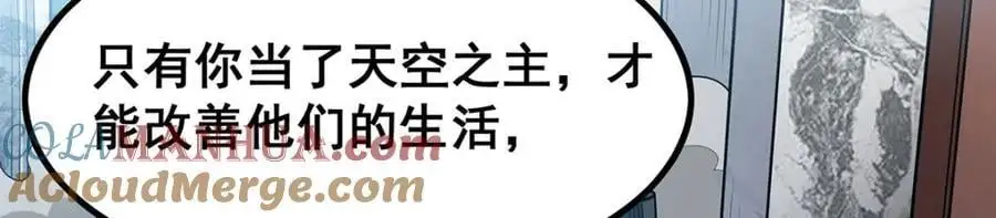 第405话 炼化 第145页