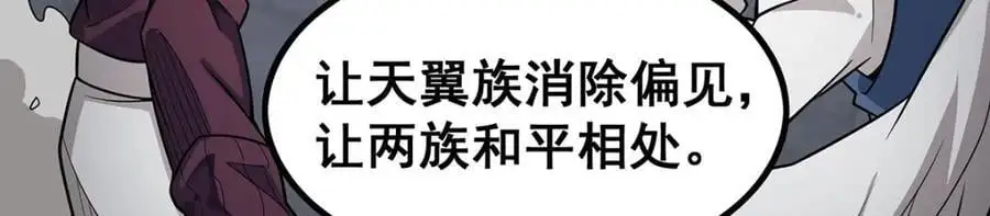 第405话 炼化 第147页