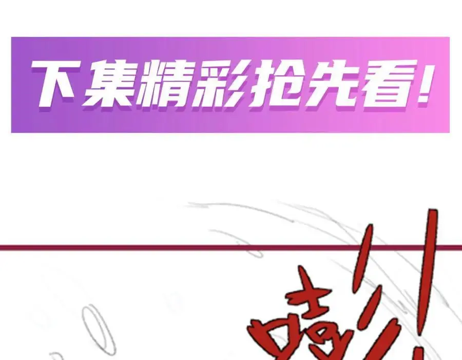 第405话 炼化 第154页