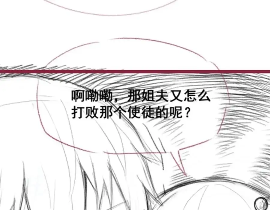 第405话 炼化 第158页