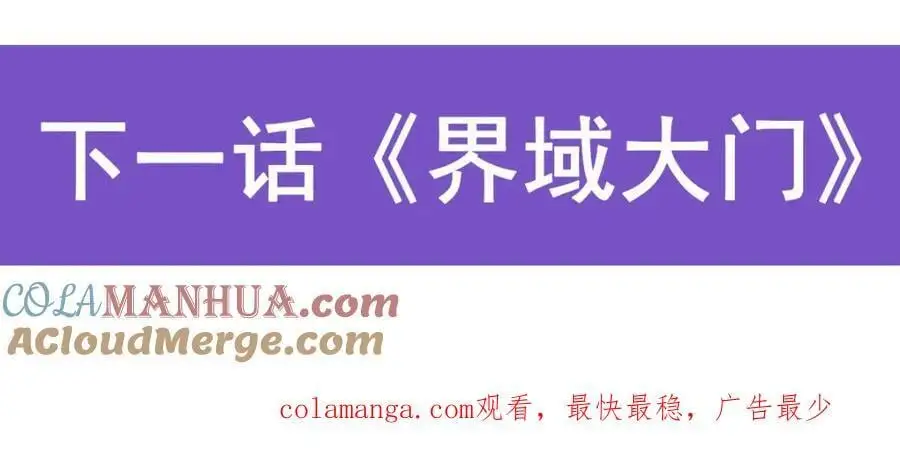 第405话 炼化 第161页
