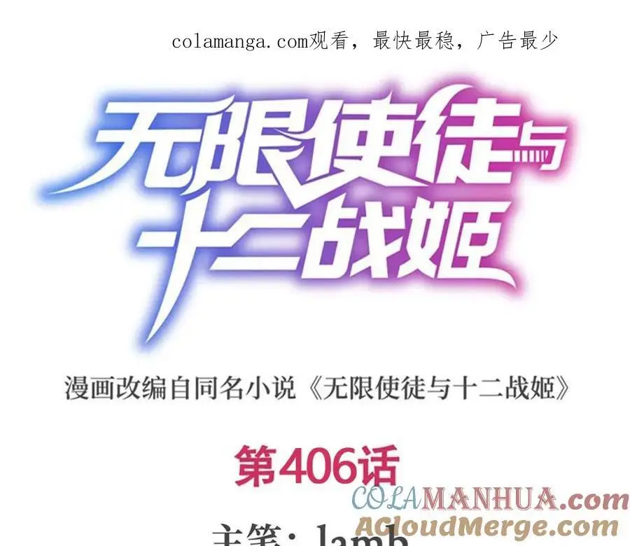 第406话 界域大门 第1页