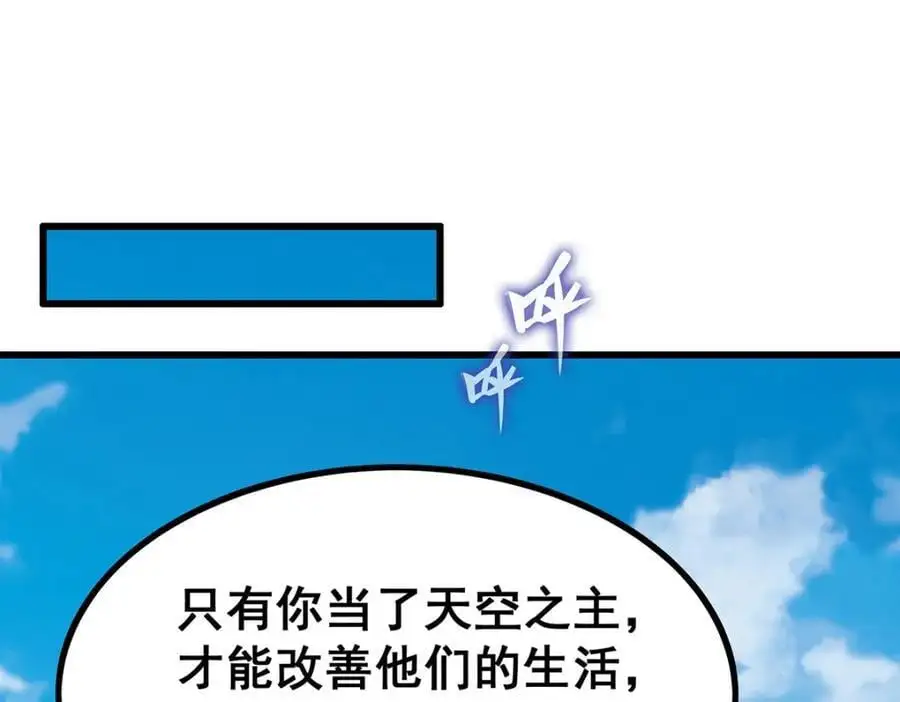 第406话 界域大门 第4页