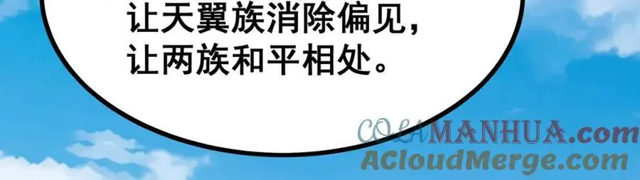 第406话 界域大门 第5页