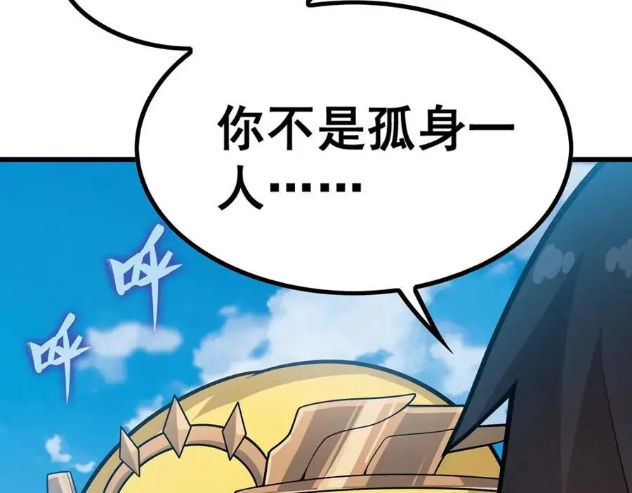 第406话 界域大门 第8页