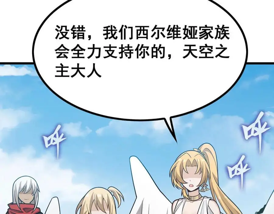 第406话 界域大门 第12页
