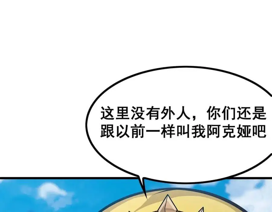 第406话 界域大门 第16页