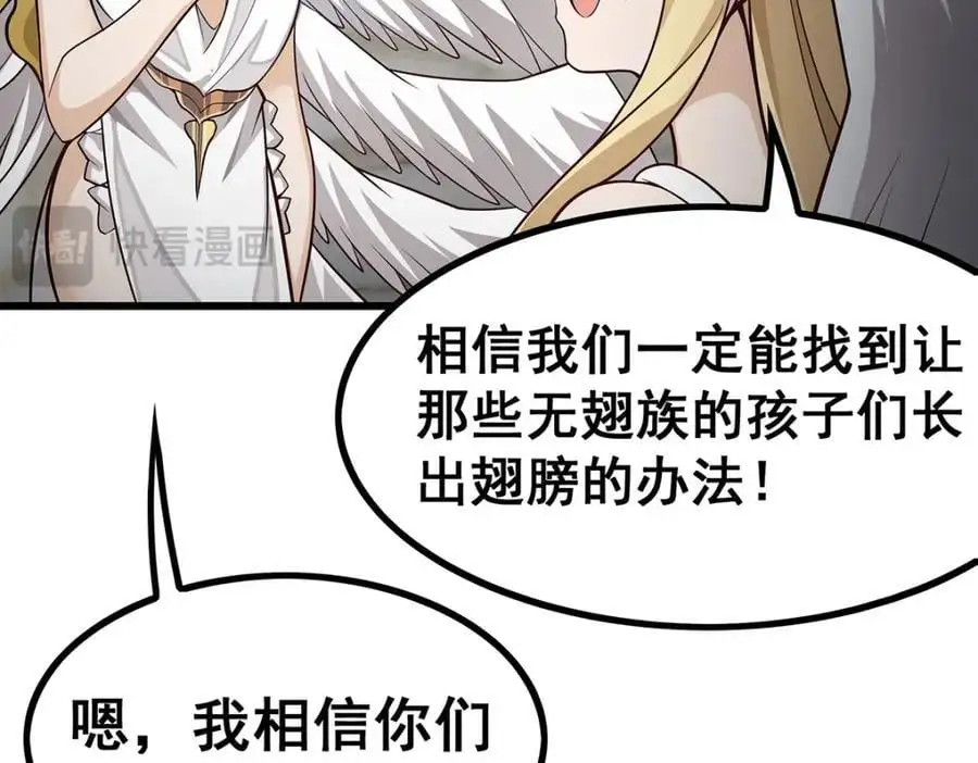 第406话 界域大门 第22页