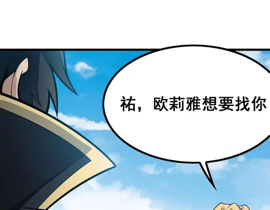 第406话 界域大门 第24页