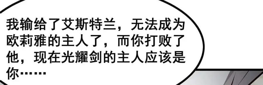 第406话 界域大门 第27页