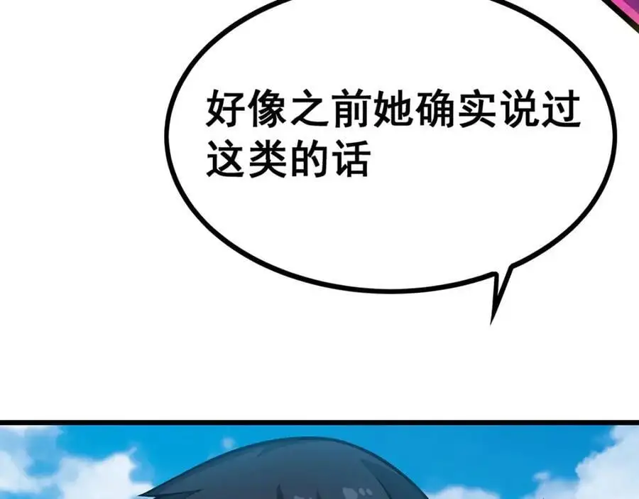 第406话 界域大门 第30页
