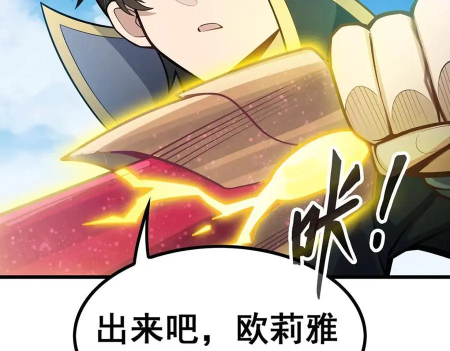 第406话 界域大门 第32页