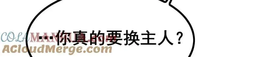 第406话 界域大门 第37页