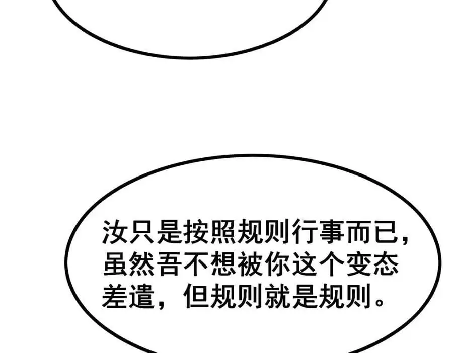 第406话 界域大门 第38页