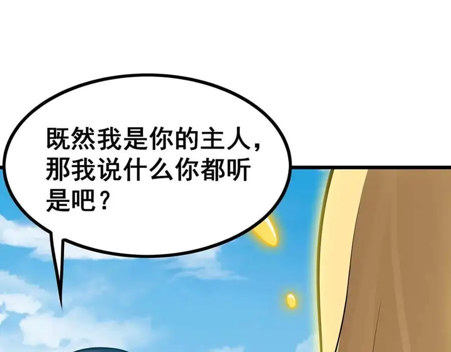 第406话 界域大门 第42页