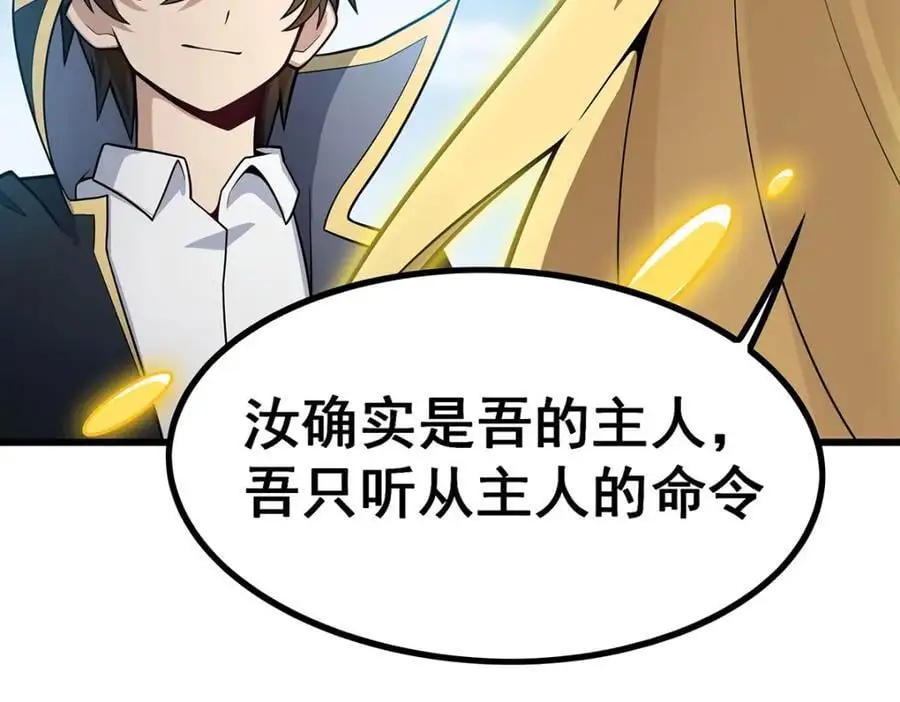 第406话 界域大门 第44页