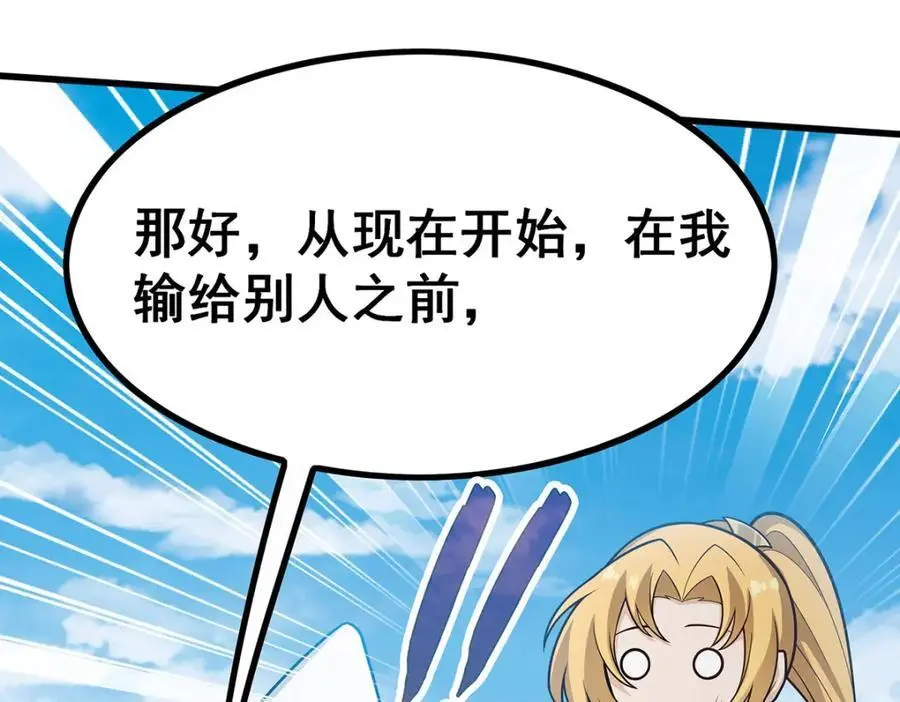第406话 界域大门 第46页