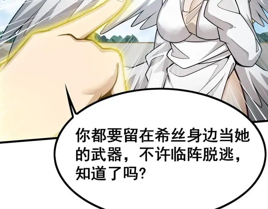 第406话 界域大门 第48页