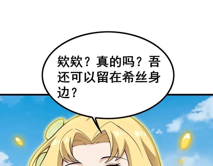 第406话 界域大门 第50页