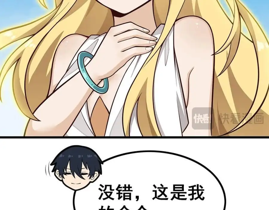 第406话 界域大门 第52页