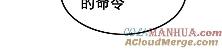 第406话 界域大门 第53页