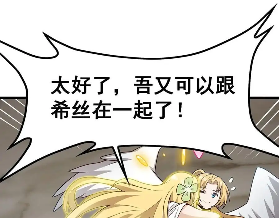 第406话 界域大门 第54页