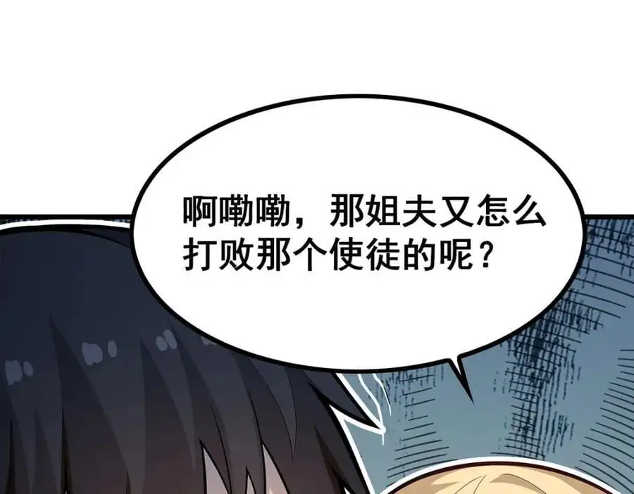 第406话 界域大门 第66页