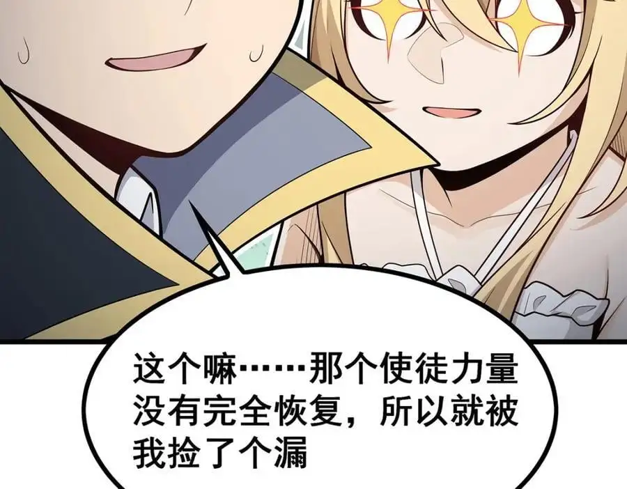 第406话 界域大门 第68页