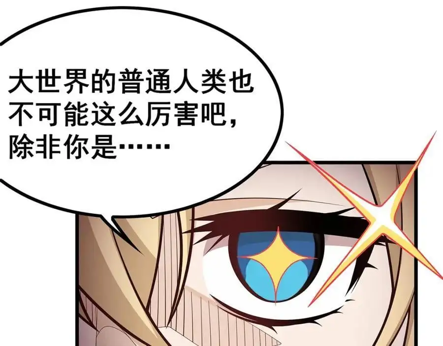第406话 界域大门 第70页