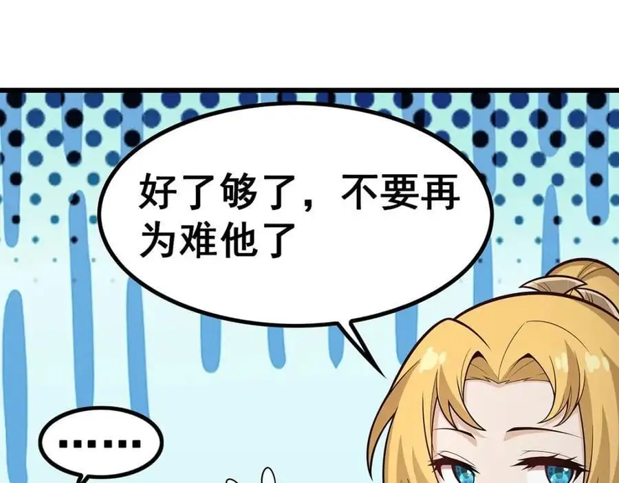 第406话 界域大门 第72页