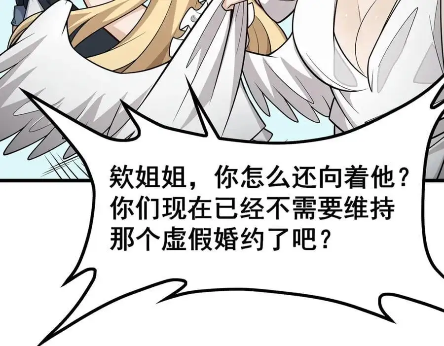 第406话 界域大门 第74页