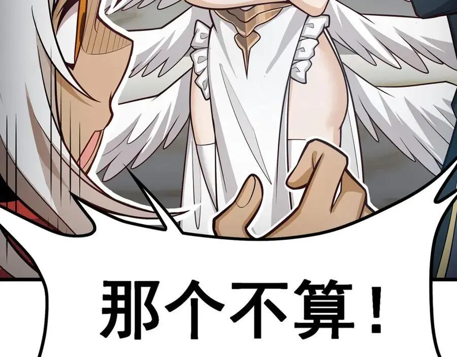 第406话 界域大门 第78页