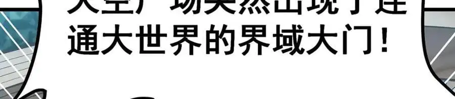 第406话 界域大门 第83页