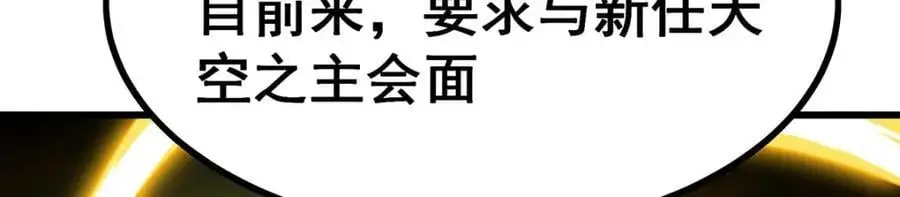第406话 界域大门 第91页
