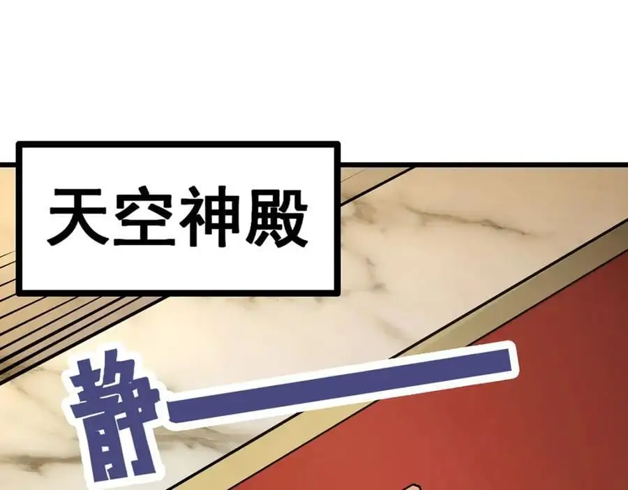 第406话 界域大门 第96页