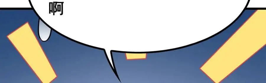 第406话 界域大门 第103页