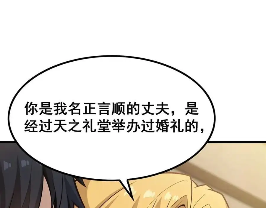 第406话 界域大门 第106页