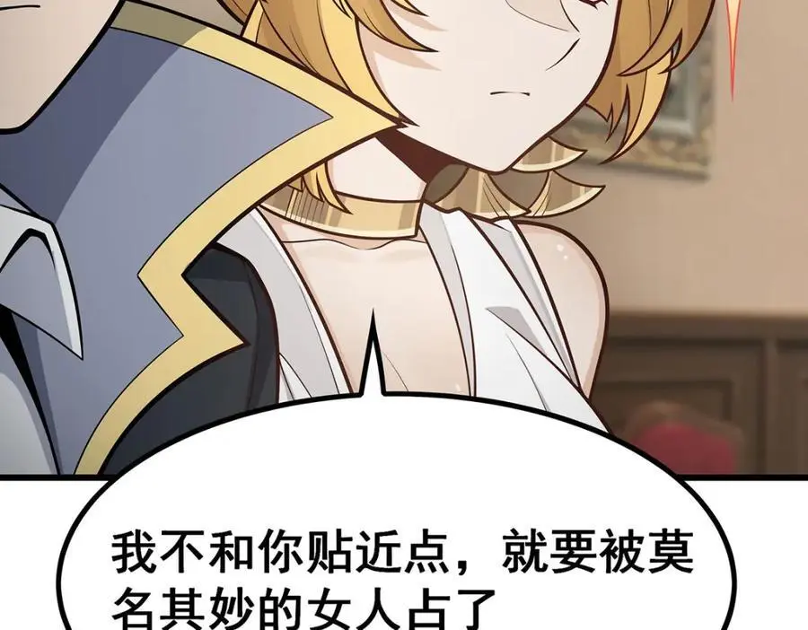 第406话 界域大门 第108页