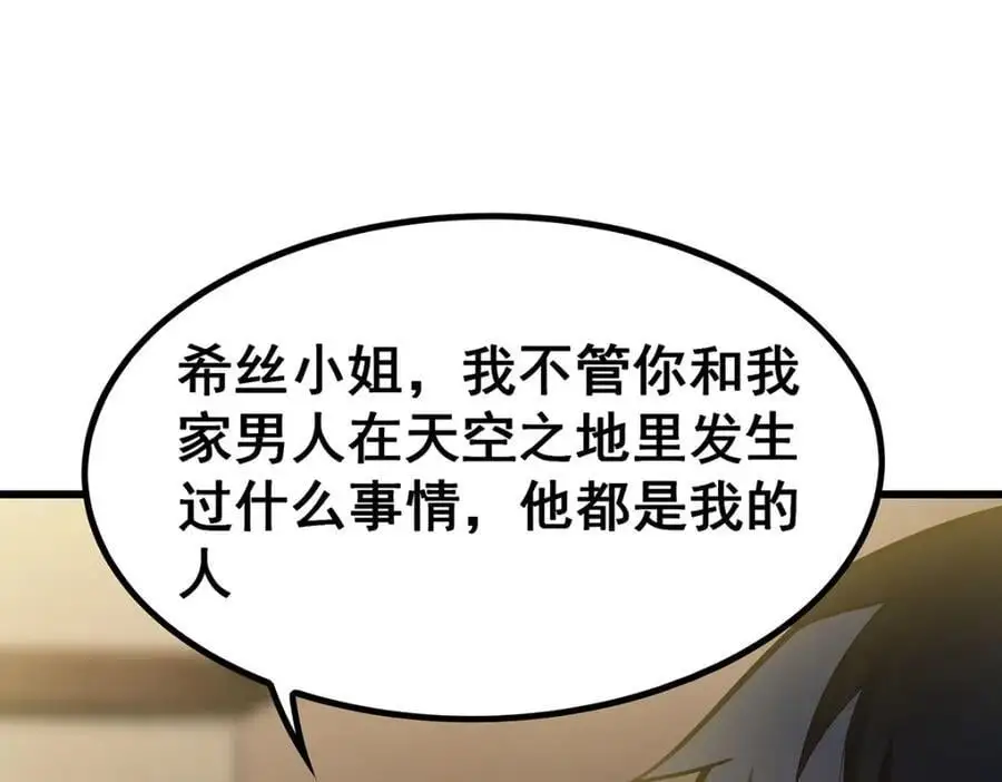 第406话 界域大门 第110页