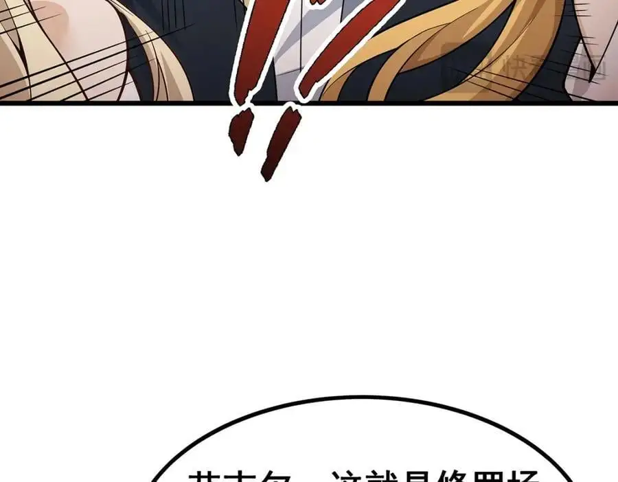 第406话 界域大门 第116页