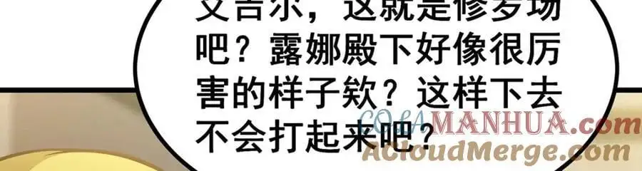 第406话 界域大门 第117页