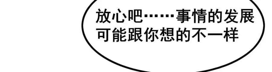 第406话 界域大门 第119页